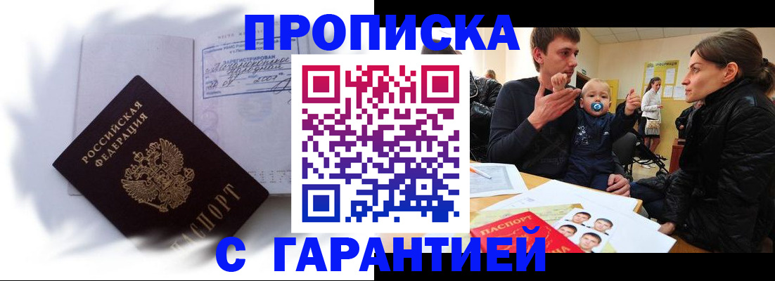 прописка для школы в Санкт-Петербурге